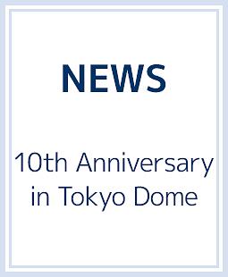 10th　Anniversary　in　Tokyo　Dome