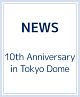 10th　Anniversary　in　Tokyo　Dome（通常盤）