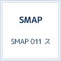 SMAP　011　ス