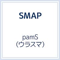 ｐａｍＳ　（ウラスマ）