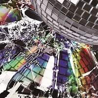 ダンシングモンスター