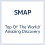 Top　Of　The　World／Amazing　Discovery（A）(DVD付)
