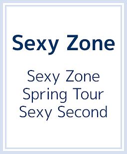 Ｓｅｘｙ　Ｚｏｎｅ　Ｓｐｒｉｎｇ　Ｔｏｕｒ　Ｓｅｘｙ　Ｓｅｃｏｎｄ