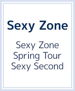 Sexy　Zone　Spring　Tour　Sexy　Second（通常盤）