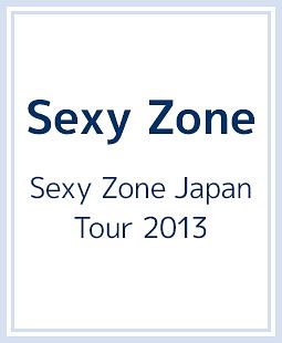 Sexy　Zone　Japan　Tour　2013（通常盤）