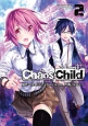 Chaos；Child(2)