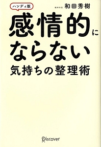 そのままでいい たぐちひさとの本 情報誌 Tsutaya ツタヤ