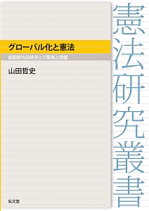 石黒くんに春は来ない 武田綾乃の小説 Tsutaya ツタヤ