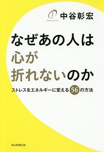 朝の5分間脳内セロトニン・トレーニング | 本・コミック - Tsutaya/ツタヤ