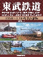 東武鉄道　伊勢崎線、日光線、亀戸線、大師線、野田線、佐野線、桐生線、小泉線、宇都宮線、鬼怒川線、東上線、越生線