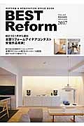 ＢＥＳＴ　Ｒｅｆｏｒｍ　２０１７