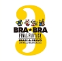 BRA★BRA　FINAL　FANTASY　BRASS　de　BRAVO　3　with　Siena　Wind　Orchestra