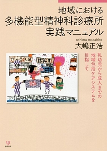 ザ ワンピース For Kids 篠原ともえのソーイングbook 篠原ともえの本 情報誌 Tsutaya ツタヤ