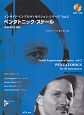 ペンタトニック・スケール　CD付　インサイド・インプロヴィゼイション・シリーズ2
