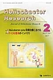 Helicobacter　Research　21－1　特集：Helicobacter　pylori除菌治療におけるP－CAB登場のインパクト