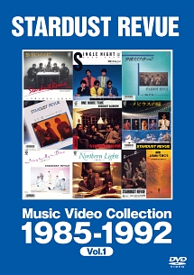 ミュージック・ビデオ・コレクション　1985－1992