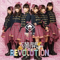 きゃらめるめりー☆/桃色革命 - 販売CD｜TSUTAYA レンタル・販売 商品