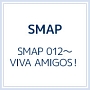 SMAP　012〜VIVA　AMIGOS！