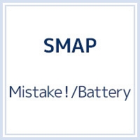 Mistake!/Battery