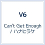 Can’t　Get　Enough／ハナヒラケ（通常盤）