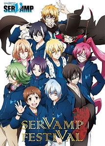 TVアニメ　「SERVAMP－サーヴァンプ－」　スペシャルイベント　「SERVAMP　FESTIVAL」