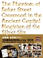 劇場版名探偵コナン　20周年記念　Blu－ray　BOX　THE　ANNIVERSARY　COLLECTION　vol．1【1997－2006】