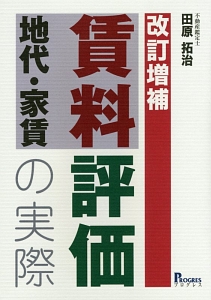 共有不動産の33のキホンと77の重要裁判例 宮崎裕二の本 情報誌 Tsutaya ツタヤ