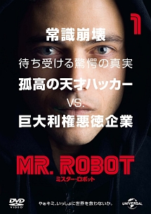 ＭＲ．ＲＯＢＯＴ／ミスター・ロボットＶｏｌ．１