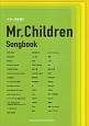 ギター弾き語り　Mr．Children　Songbook