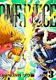 ONE　PIECE　ワンピース　18THシーズン　ゾウ編　piece．3