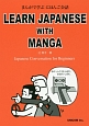 Learn　Japanese　with　Manga