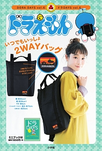 ドラえもん　いつでもいっしょ　２ＷＡＹ　ＢＡＧ　ドラＤＡＹＳ６