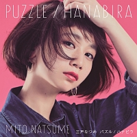 パズル/ハナビラ