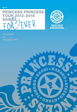 PRINCESS　PRINCESS　TOUR　2012－2016　再会　－FOR　EVER－　“後夜祭”at　豊洲PIT