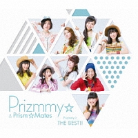 Ｐｒｉｚｍｍｙ☆　ＴＨＥ　ＢＥＳＴ！！（特装版）