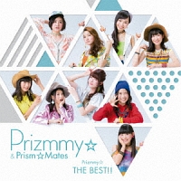 Ｐｒｉｚｍｍｙ☆　ＴＨＥ　ＢＥＳＴ！！