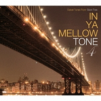 ＩＮ　ＹＡ　ＭＥＬＬＯＷ　ＴＯＮＥ　４　ＧＯＯＮ　ＴＲＡＸ　１０ｔｈ　Ａｎｎｉｖｅｒｓａｒｙ　Ｅｄｉｔｉｏｎ