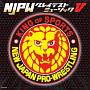 新日本プロレスリング　NJPWグレイテストミュージックV