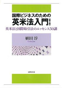 エクイティの法格言と基本原理/植田淳 - 販売書籍｜TSUTAYA レンタル