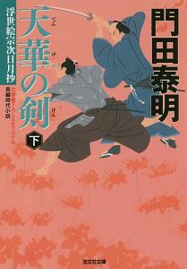 浮世絵 の作品一覧 1 339件 Tsutaya ツタヤ T Site
