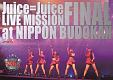 Juice＝Juice　LIVE　MISSION　FINAL　at　日本武道館