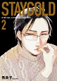 STAYGOLD(2)