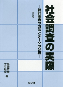 やっぱり見た目が9割 竹内一郎の小説 Tsutaya ツタヤ