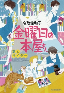 ペンギン鉄道なくしもの係 本 コミック Tsutaya ツタヤ