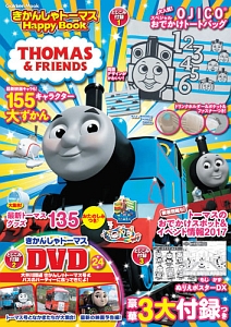 きかんしゃトーマスＨａｐｐｙ　Ｂｏｏｋ