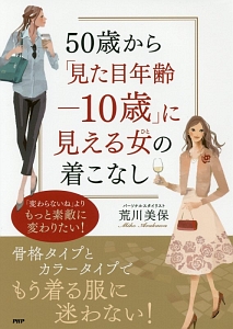 50歳から「見た目年齢-10歳」に見える女-ひと-の着こなし