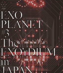 EXO　PLANET　＃3　－The　EXO’rDIUM　in　JAPAN（通常盤）