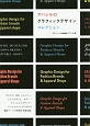 アパレルのグラフィックデザインコレクション