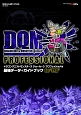 ドラゴンクエストモンスターズ　ジョーカー3　プロフェッショナル　最強データ＋ガイドブック　for　“PRO”