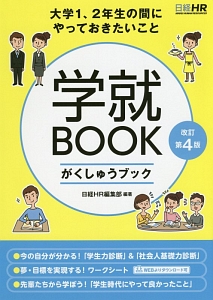 感情的にならない話し方のコツ 渋谷昌三の本 情報誌 Tsutaya ツタヤ